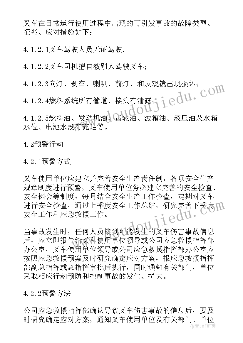 最新体育考试应急预案(大全5篇)