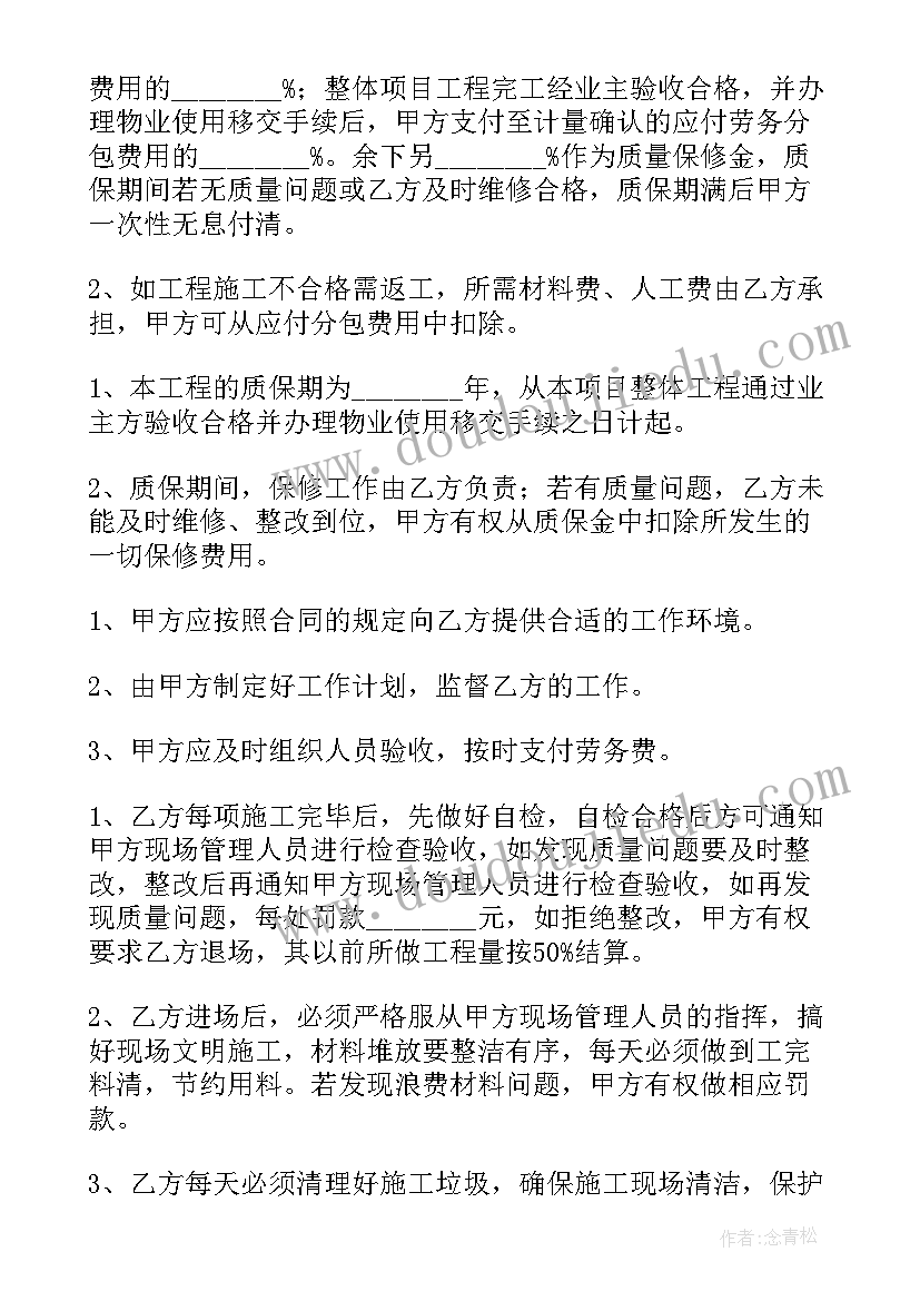 劳务分包的合同价款包括(实用7篇)