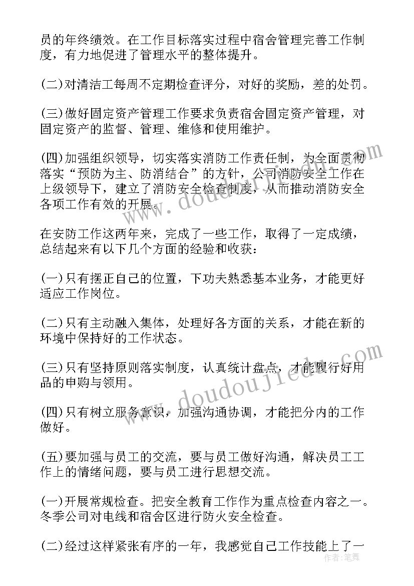 最新服装销售个人总结和今后工作设想 服装销售个人工作总结(通用7篇)