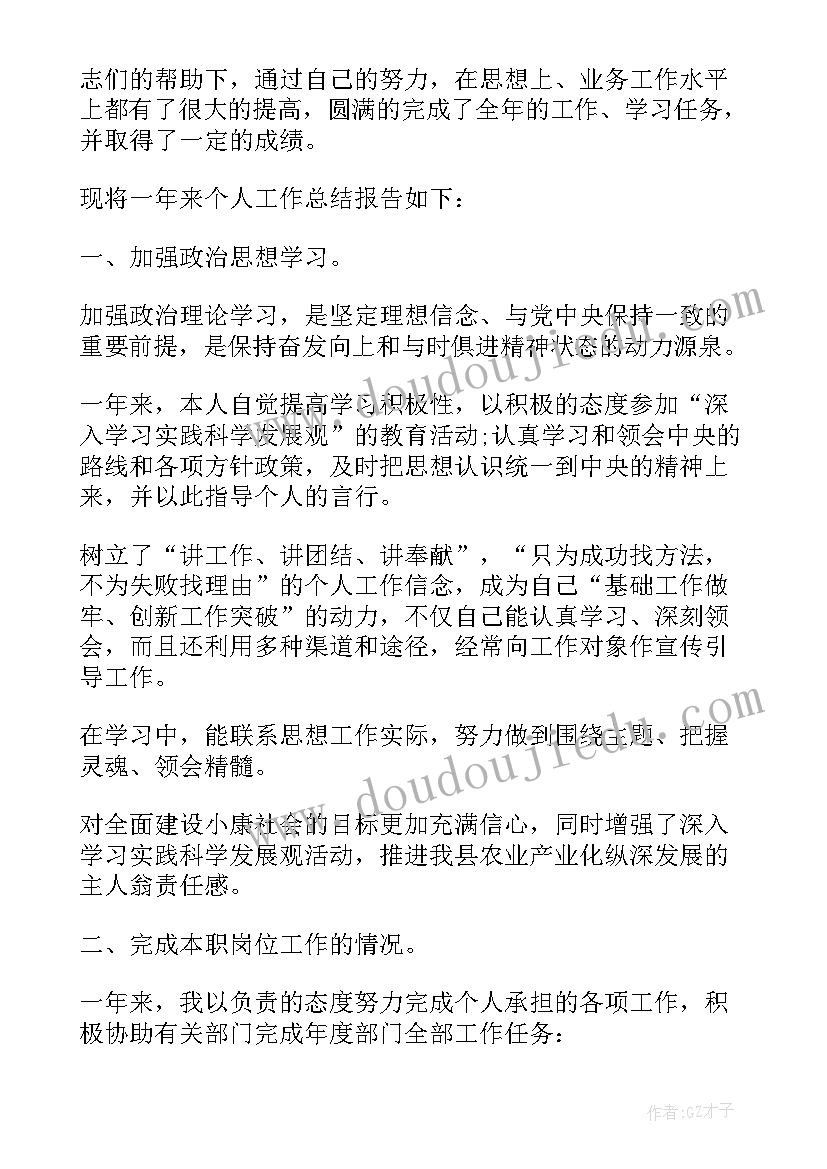 最新公务员年度考核个人总结的通知(大全7篇)