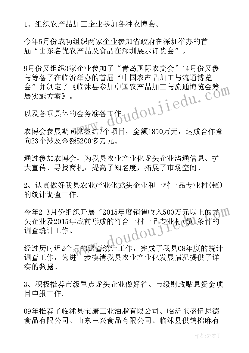 最新公务员年度考核个人总结的通知(大全7篇)