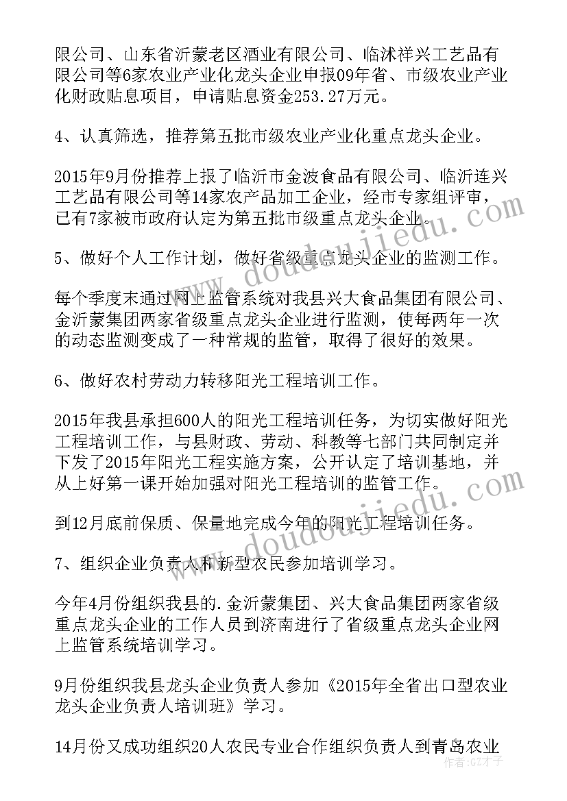 最新公务员年度考核个人总结的通知(大全7篇)