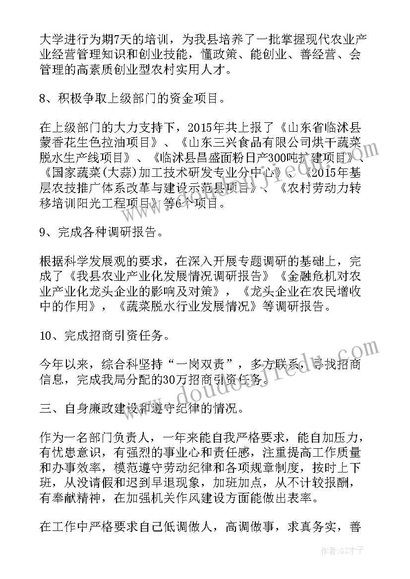 最新公务员年度考核个人总结的通知(大全7篇)