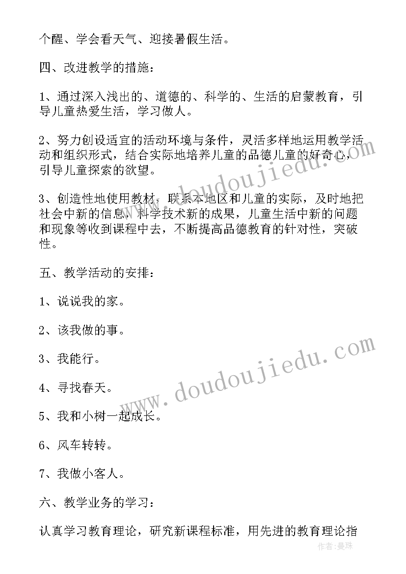 2023年小学一年级劳动课教学计划(通用6篇)