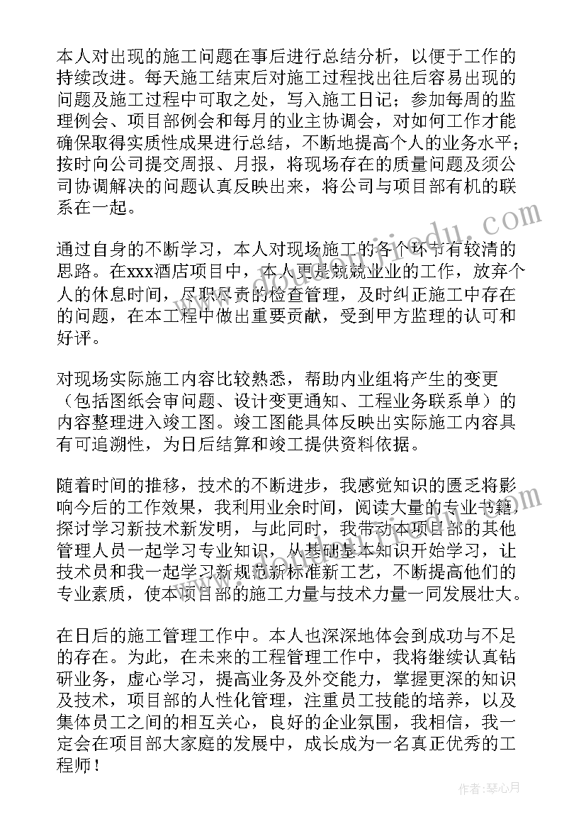 建筑施工个人总结(汇总10篇)