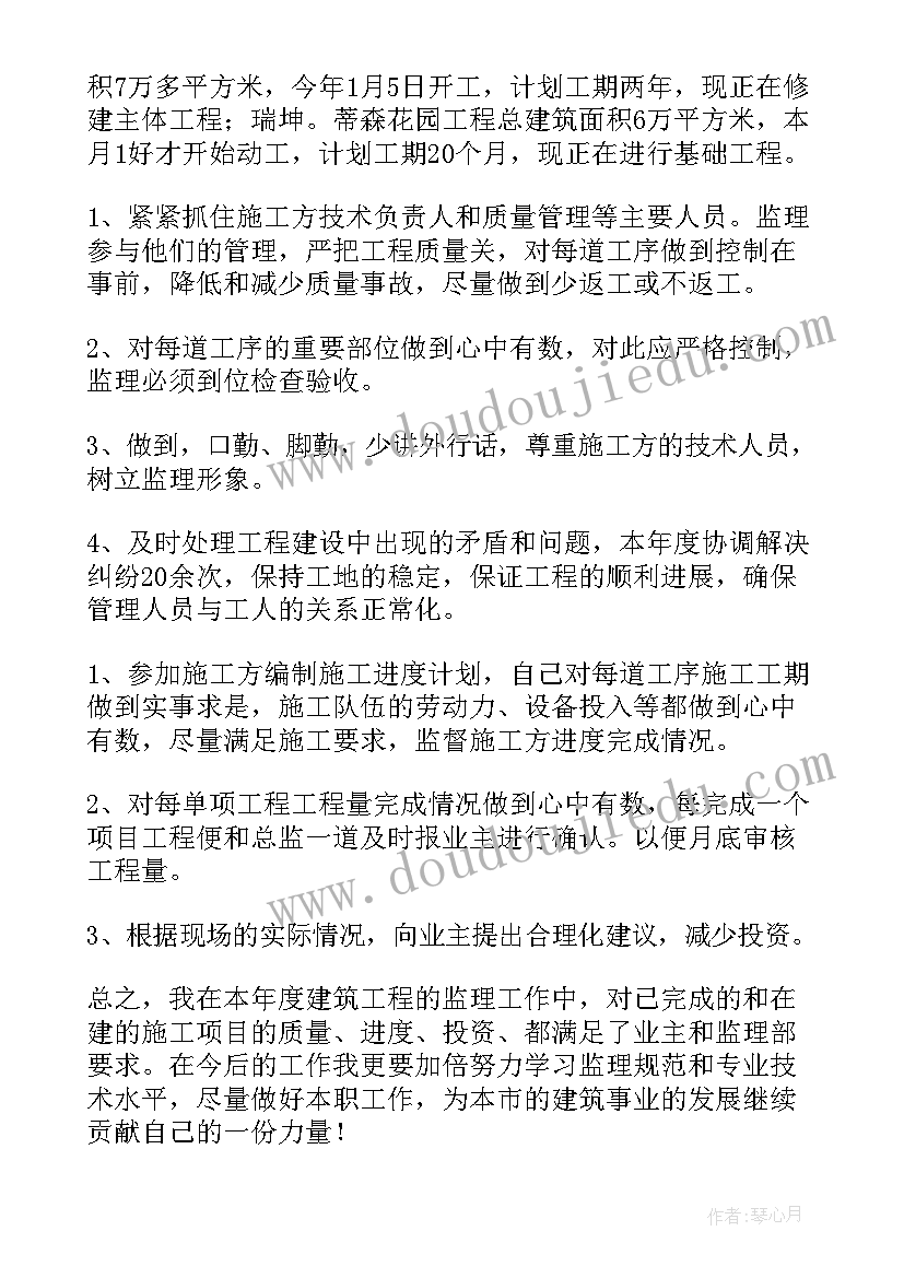 建筑施工个人总结(汇总10篇)