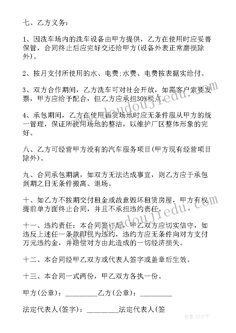 最新场地租赁合同协议书(优秀9篇)