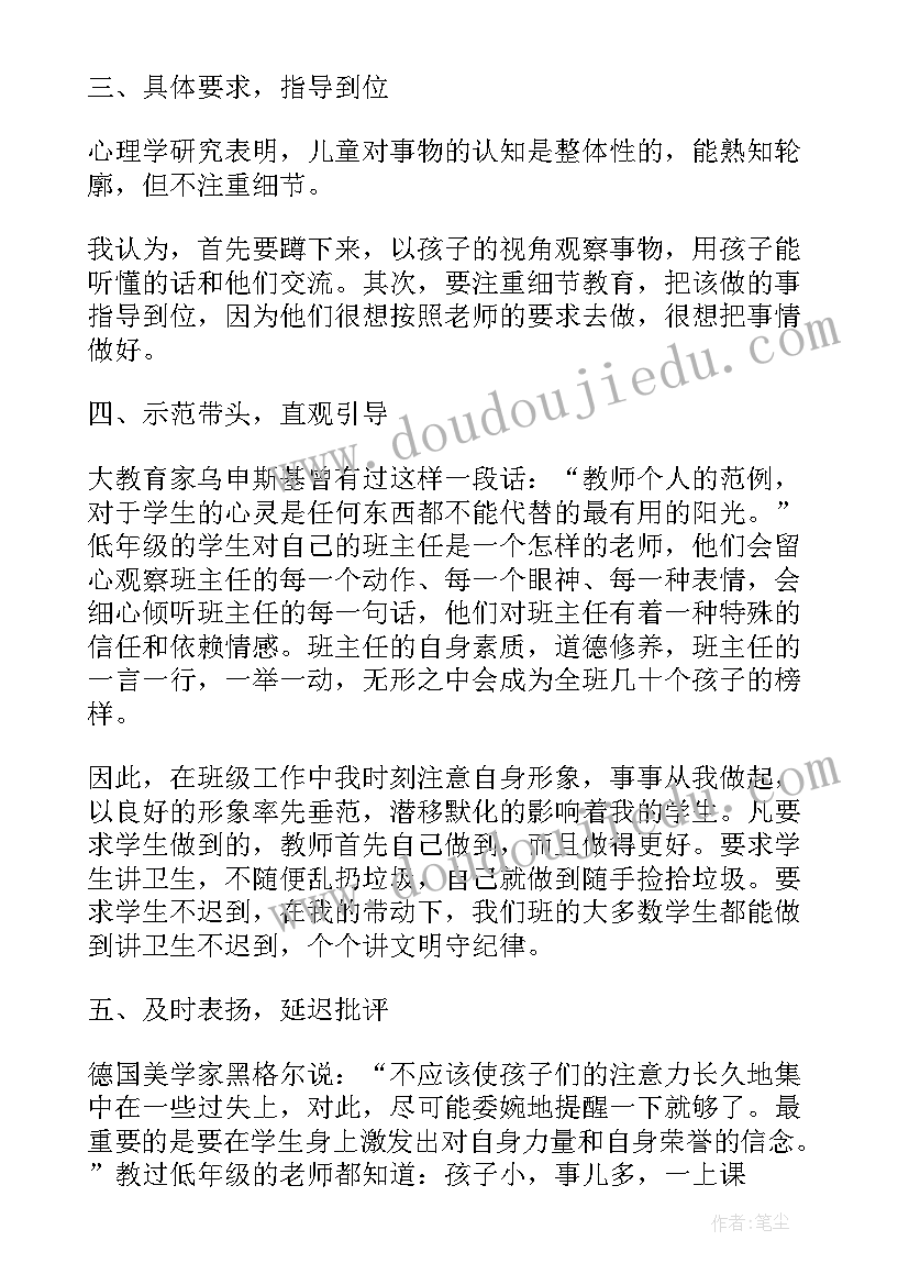 最新二年级下班主任工作总结(实用5篇)