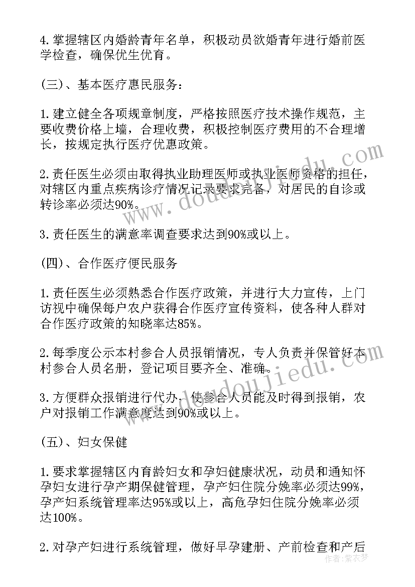 最新公共卫生个人总结报告(精选7篇)