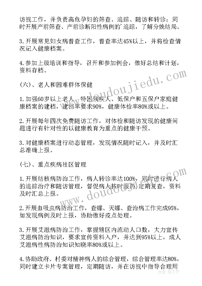 最新公共卫生个人总结报告(精选7篇)