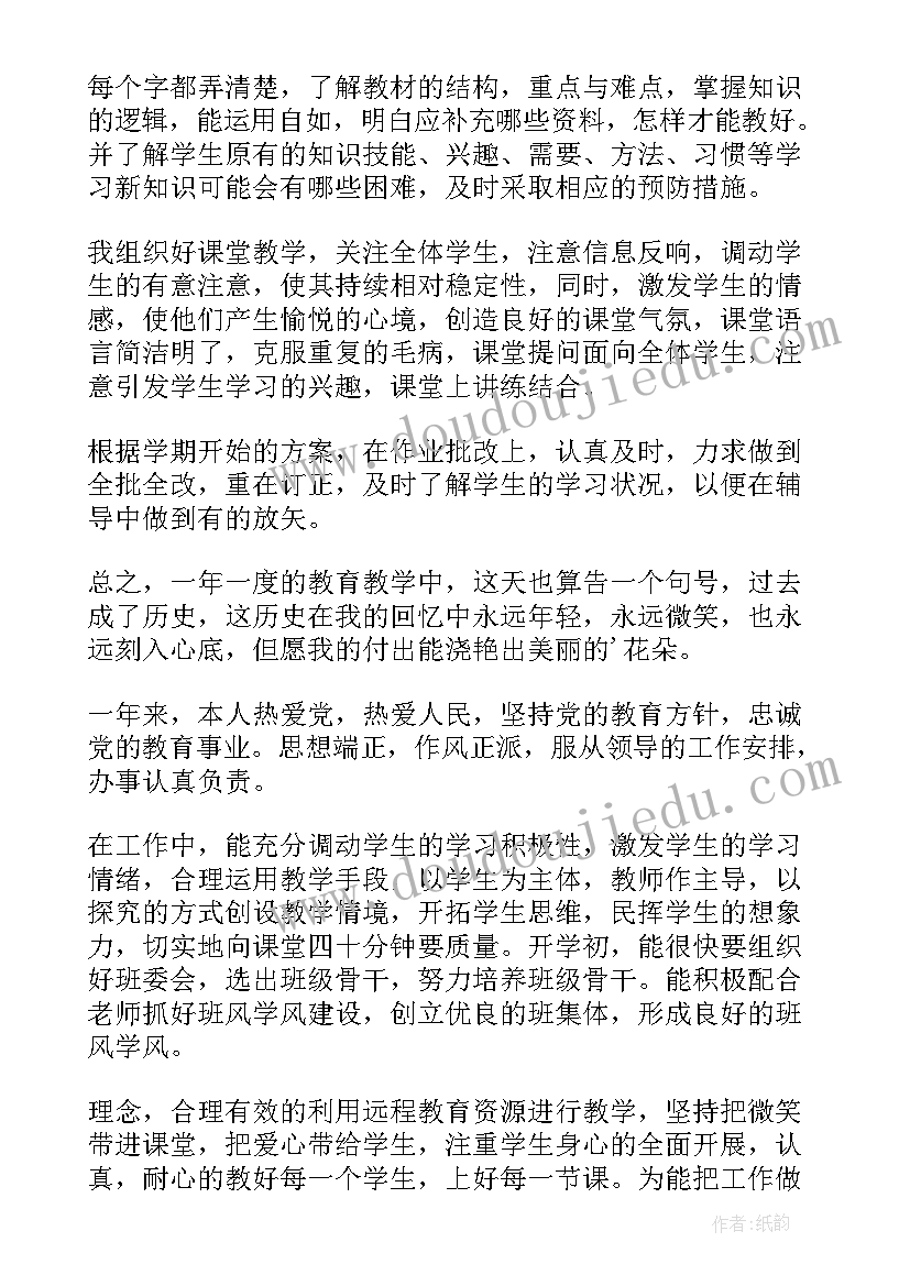 最新考核工作年度总结(汇总6篇)