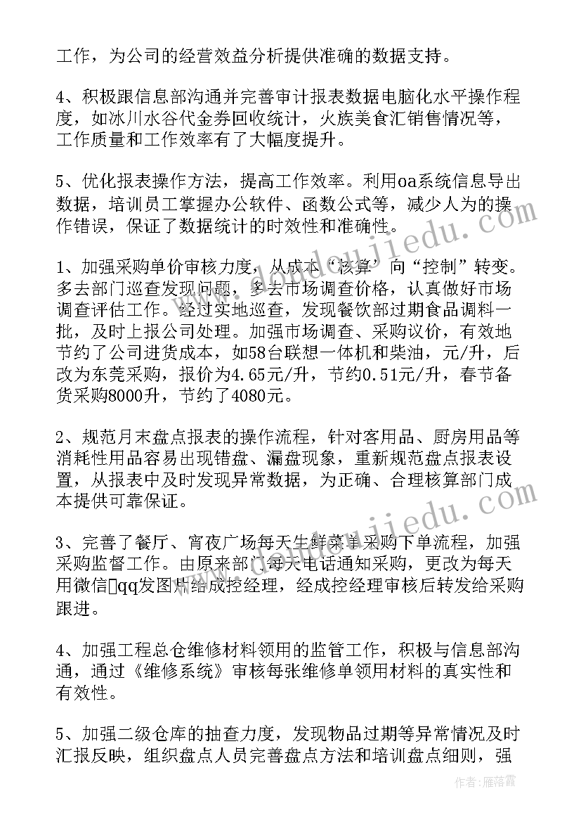 最新财务部门工作总结 财务部门年度工作总结(实用10篇)