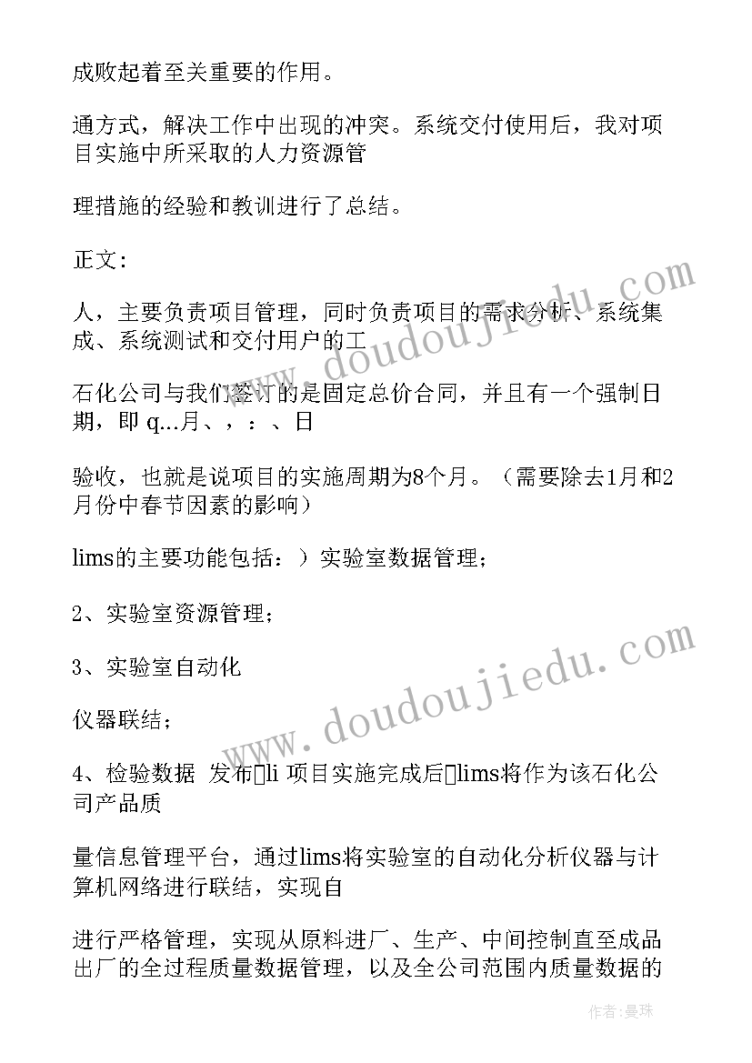 人力资源保密工作职责 人力资源文员心得体会(大全10篇)