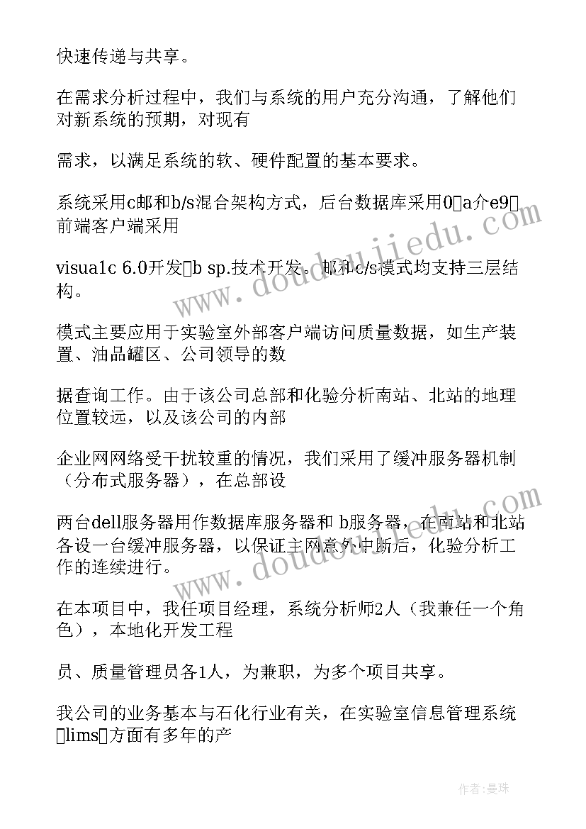 人力资源保密工作职责 人力资源文员心得体会(大全10篇)