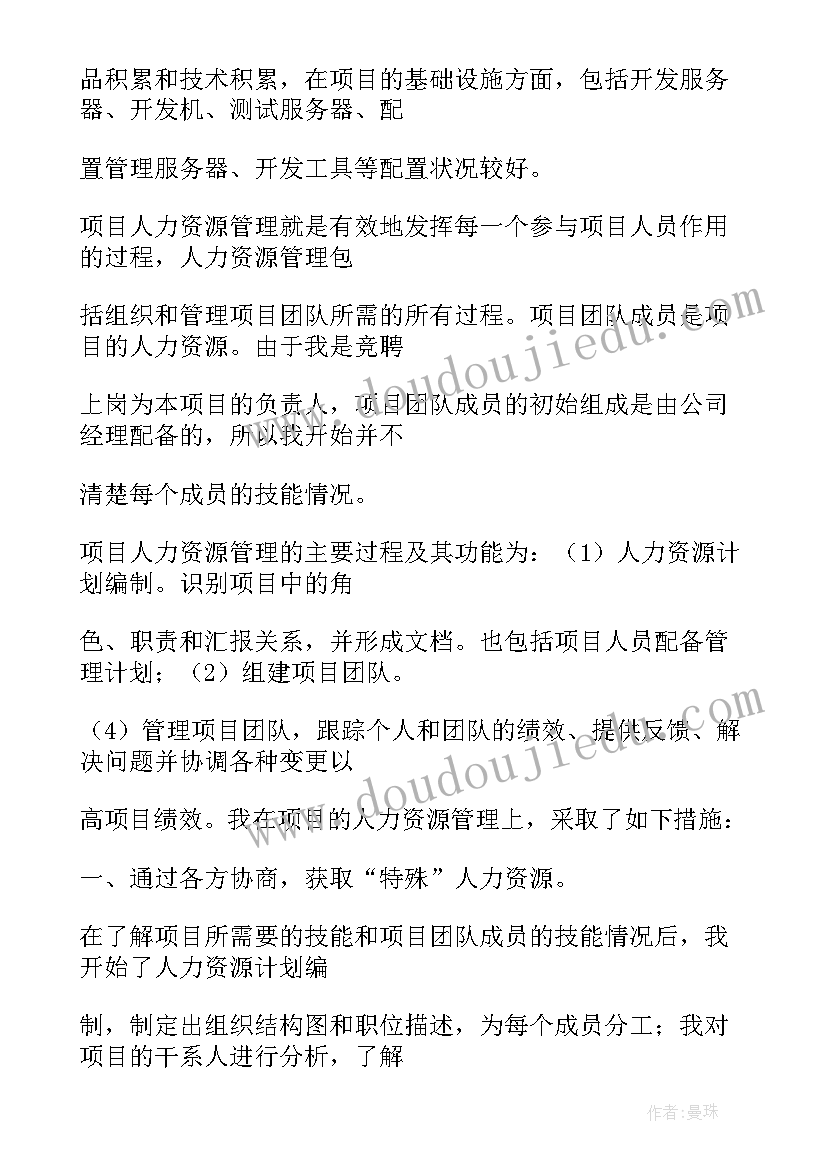 人力资源保密工作职责 人力资源文员心得体会(大全10篇)