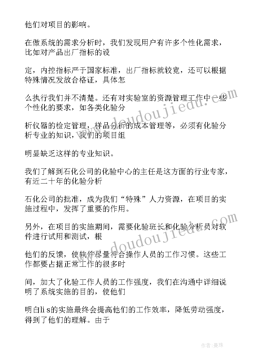 人力资源保密工作职责 人力资源文员心得体会(大全10篇)