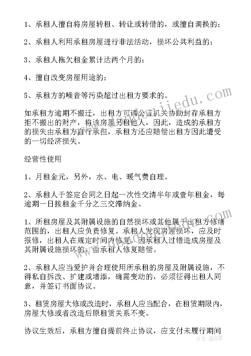 2023年住房出租合同书样本(优秀5篇)