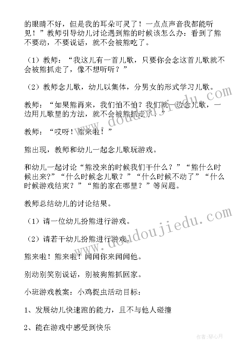 最新体育教案钻山洞反思(实用5篇)