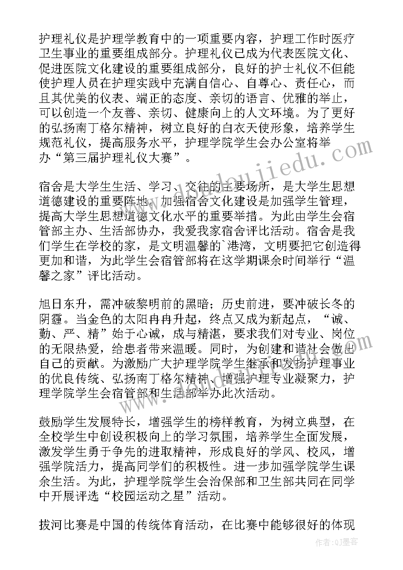 最新护士学校总结(汇总5篇)