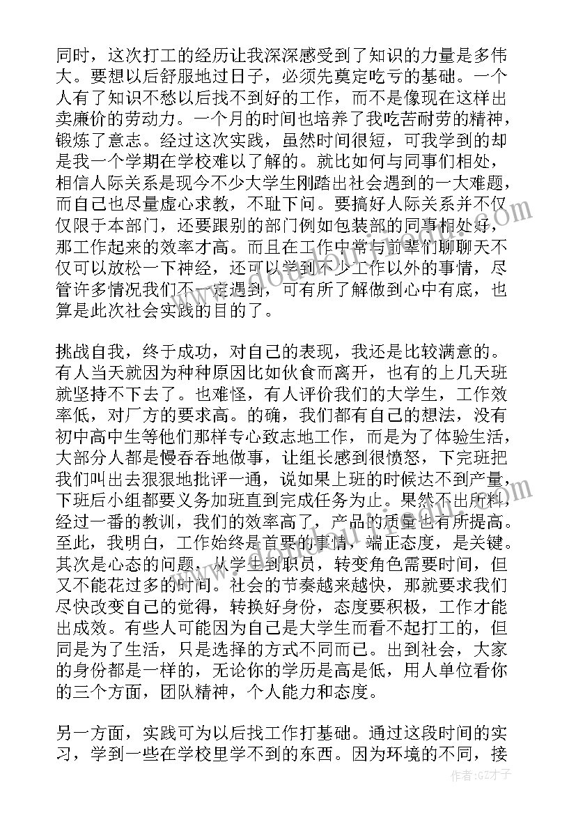 2023年高中生社会实践报告及(大全8篇)