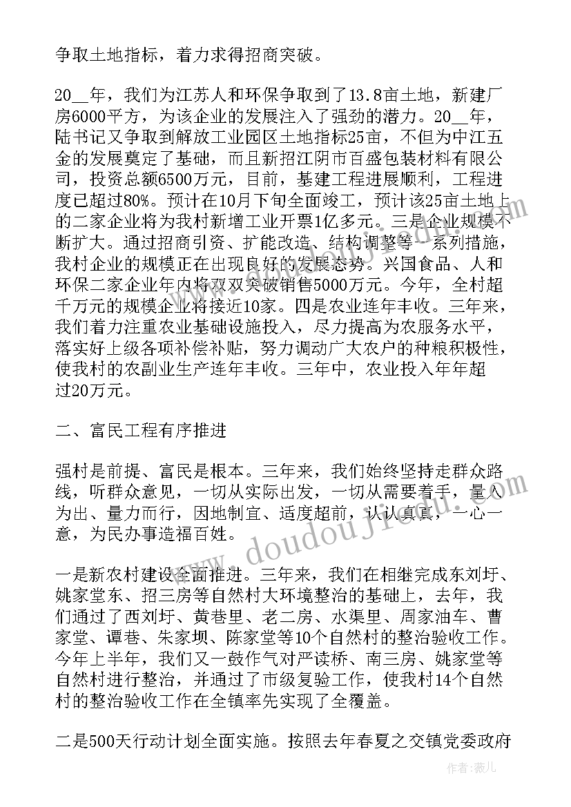 最新村主任的述职报告廖建明 村主任述职报告(汇总7篇)