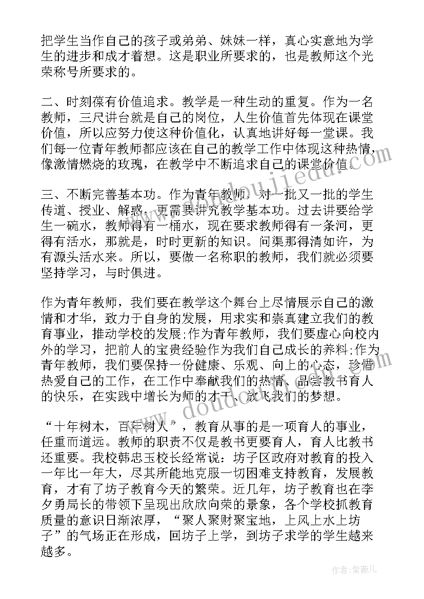 五四青年节教师演讲稿(汇总9篇)