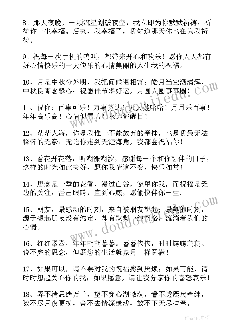 最新八月朋友圈文案唯美短句 八月你好朋友圈文案(汇总7篇)