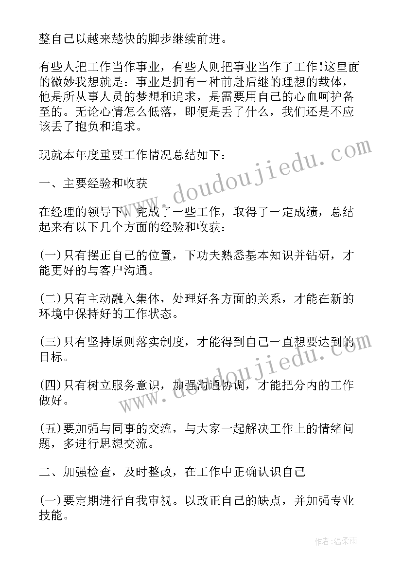 2023年证券年终工作总结个人 证券公司经理年终个人工作总结(精选5篇)