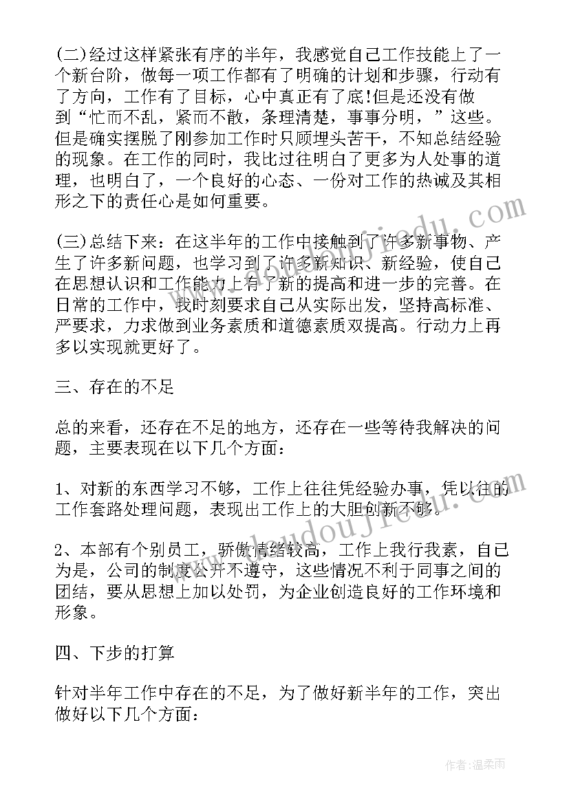 2023年证券年终工作总结个人 证券公司经理年终个人工作总结(精选5篇)