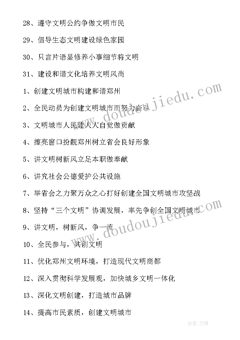 最新家校共建手抄报内容文字 共建文明城市手抄报内容(大全5篇)