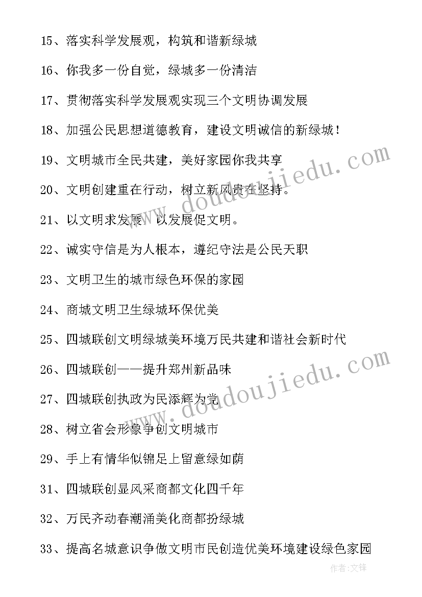 最新家校共建手抄报内容文字 共建文明城市手抄报内容(大全5篇)