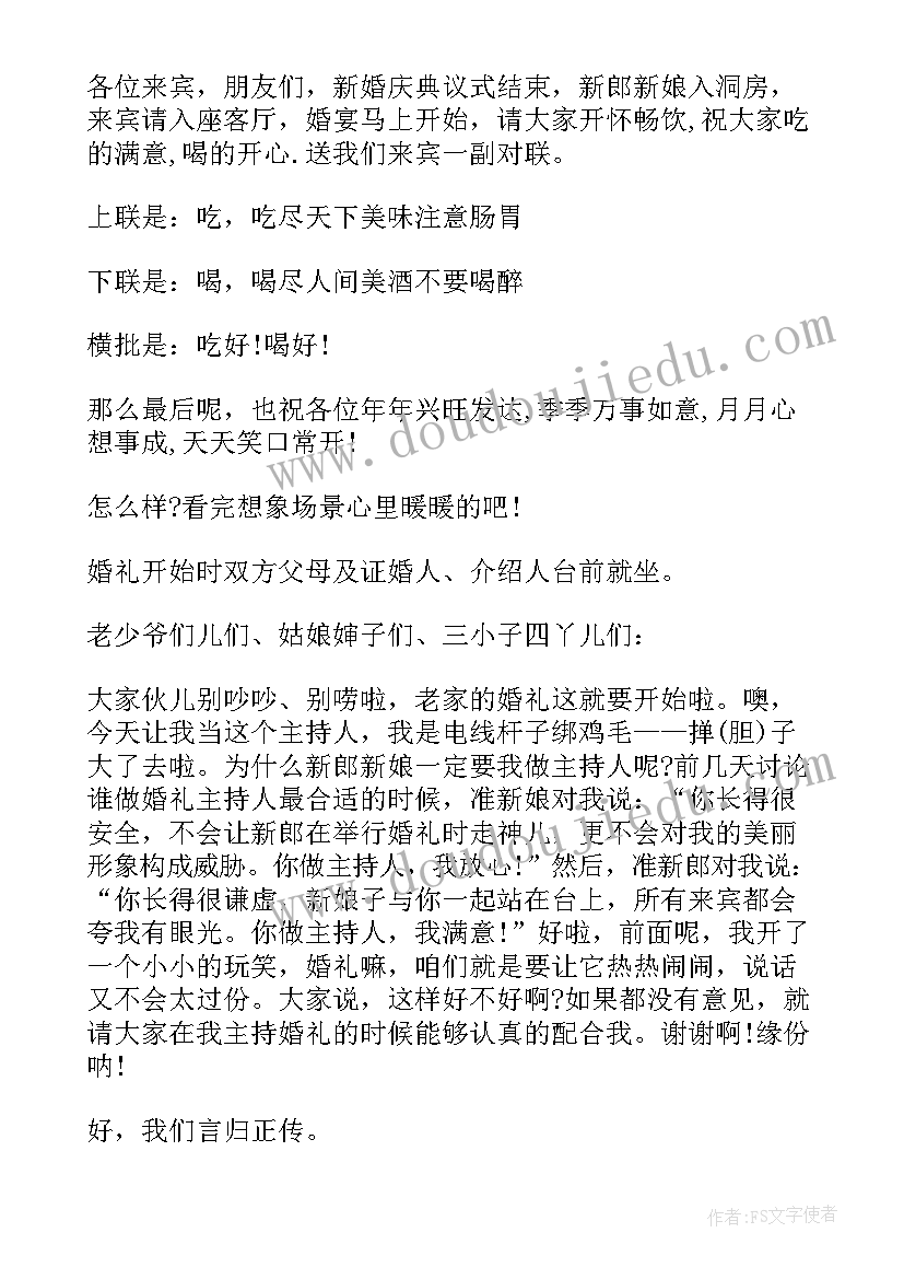 2023年农村人居环境整改方案(精选6篇)