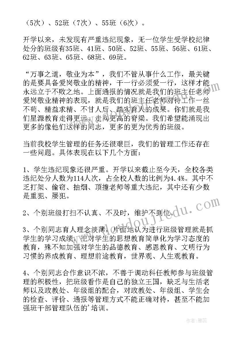 2023年在残联工作会上的讲话(实用5篇)