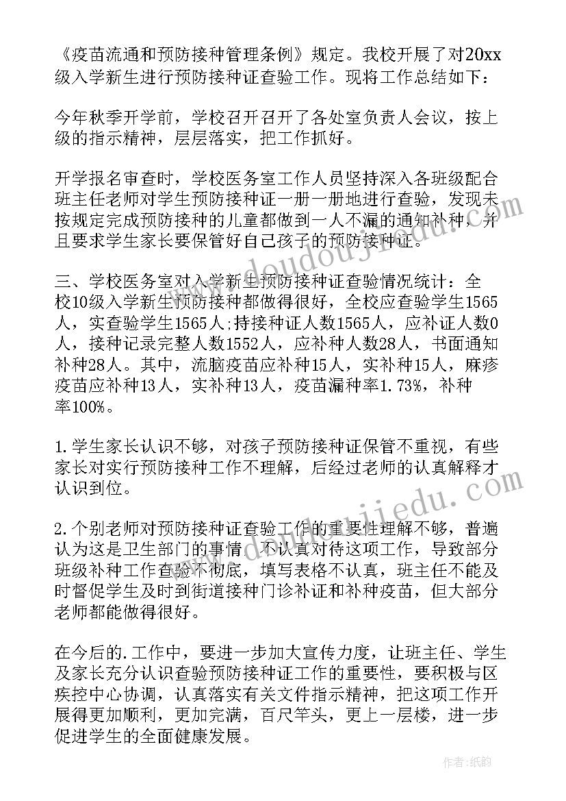 2023年幼儿宣传工作总结(实用7篇)