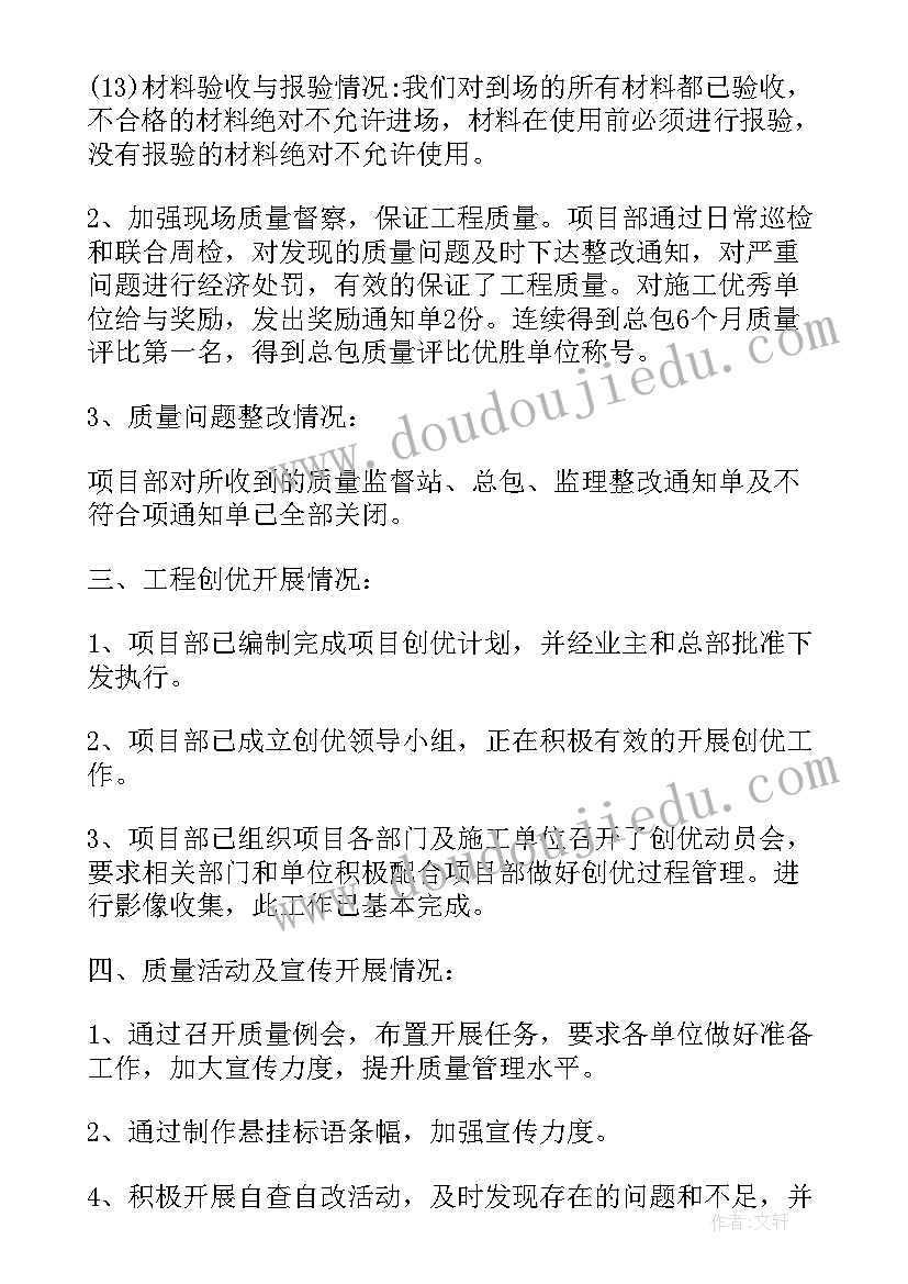 质量个人总结报告(模板5篇)