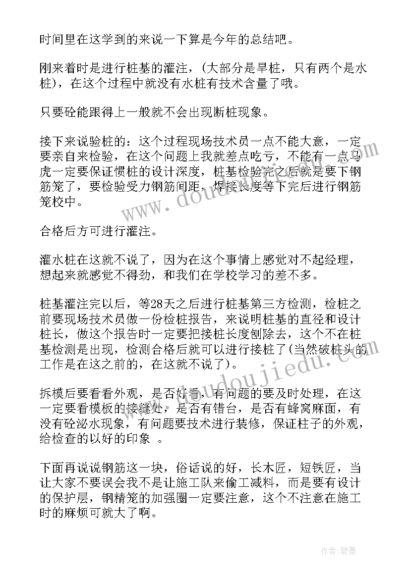 2023年医学影像技术年度工作总结(优质6篇)