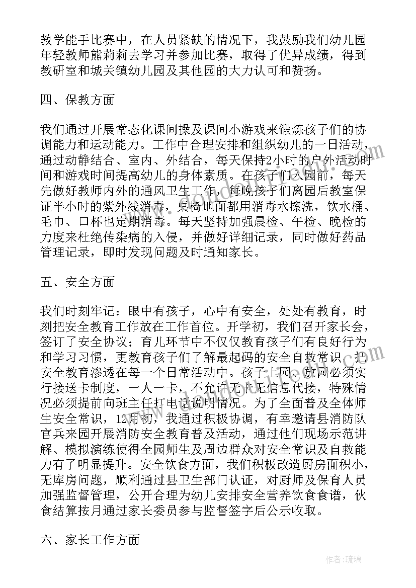 最新副园长秋季学期工作计划(实用5篇)