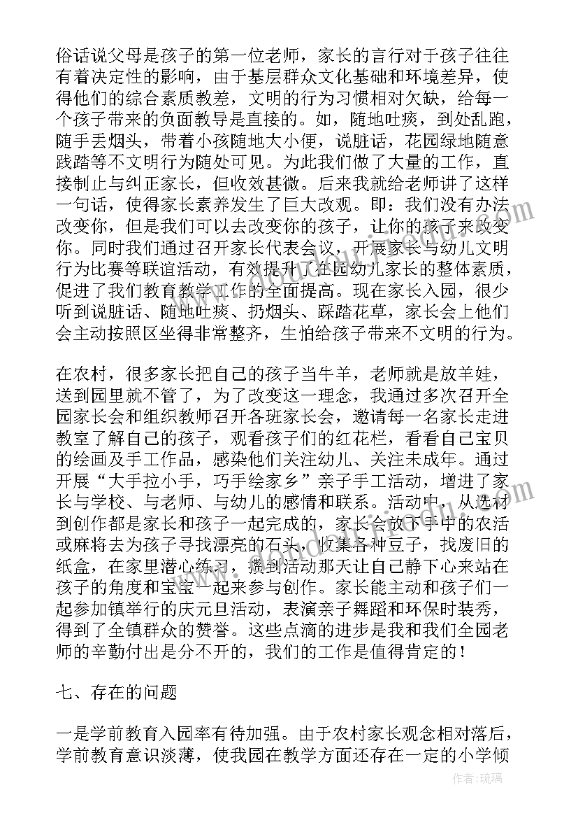 最新副园长秋季学期工作计划(实用5篇)