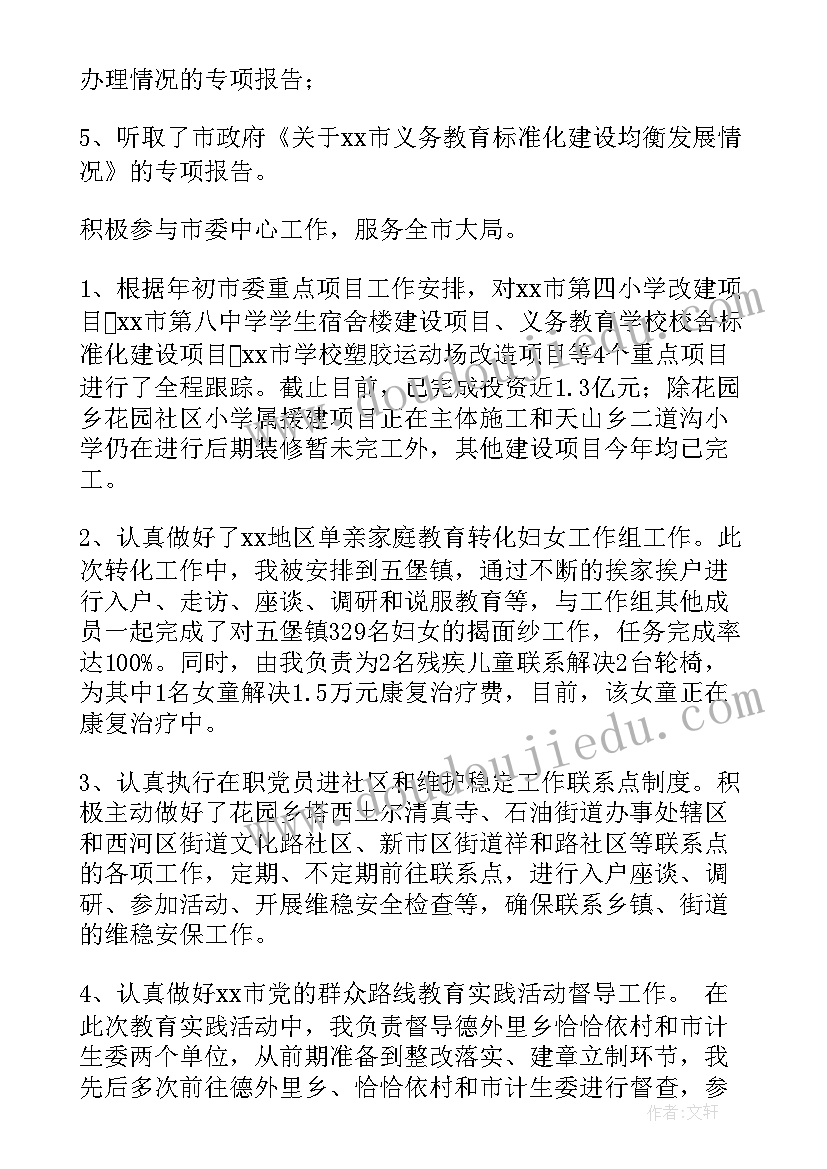 2023年街道办主任个人总结(通用5篇)