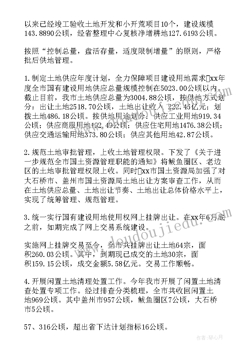 2023年信访局副局长述职述廉报告 国土副局长述职述廉报告(模板7篇)