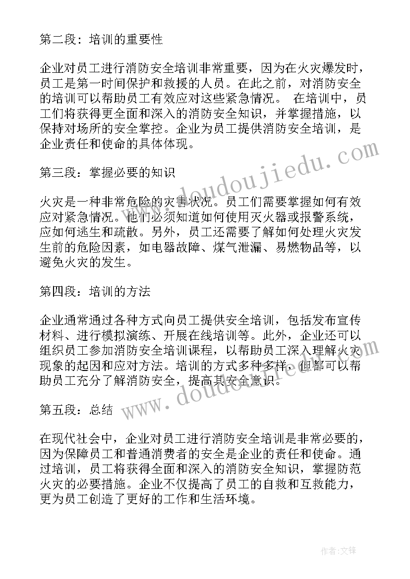 最新地铁员工安全培训心得体会总结 广州地铁安全培训心得(精选5篇)