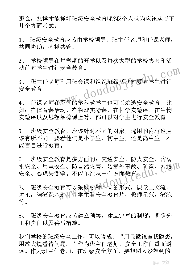 最新地铁员工安全培训心得体会总结 广州地铁安全培训心得(精选5篇)