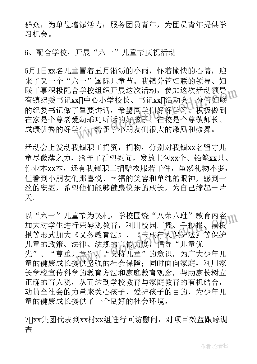 最新社区妇联工作方案(实用6篇)