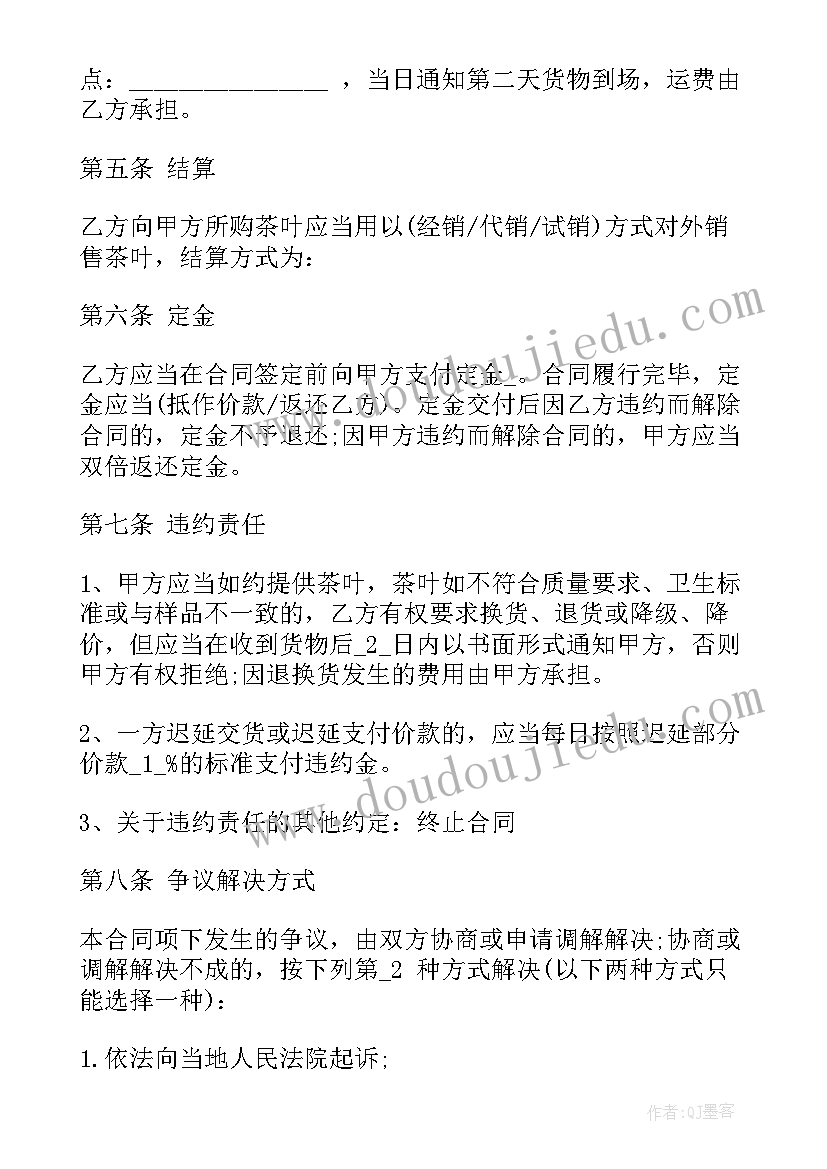 最新开茶叶店开 茶叶心得体会(通用7篇)