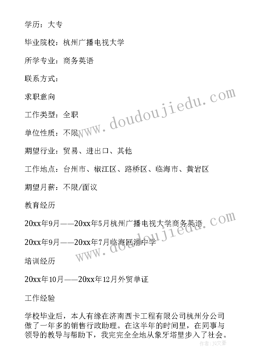 最新大学生招聘简历电子版 毕业生简历大学生招聘简历(优秀5篇)