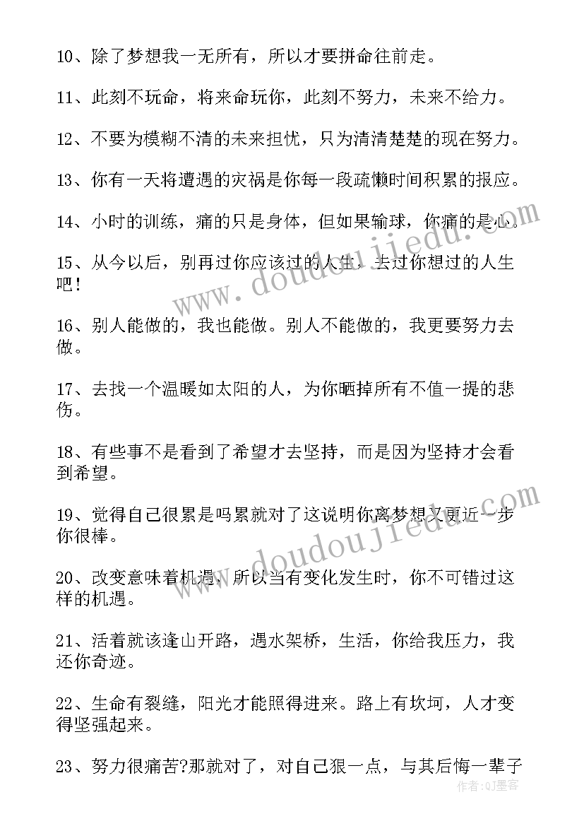 2023年工厂招工吸引人的短句 幽默吸引人的自我介绍短句(通用5篇)