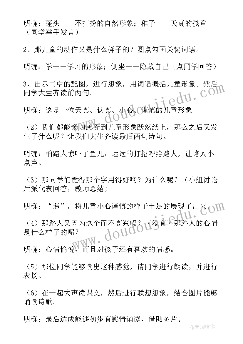 最新高中教师资格证语文教案(优秀5篇)