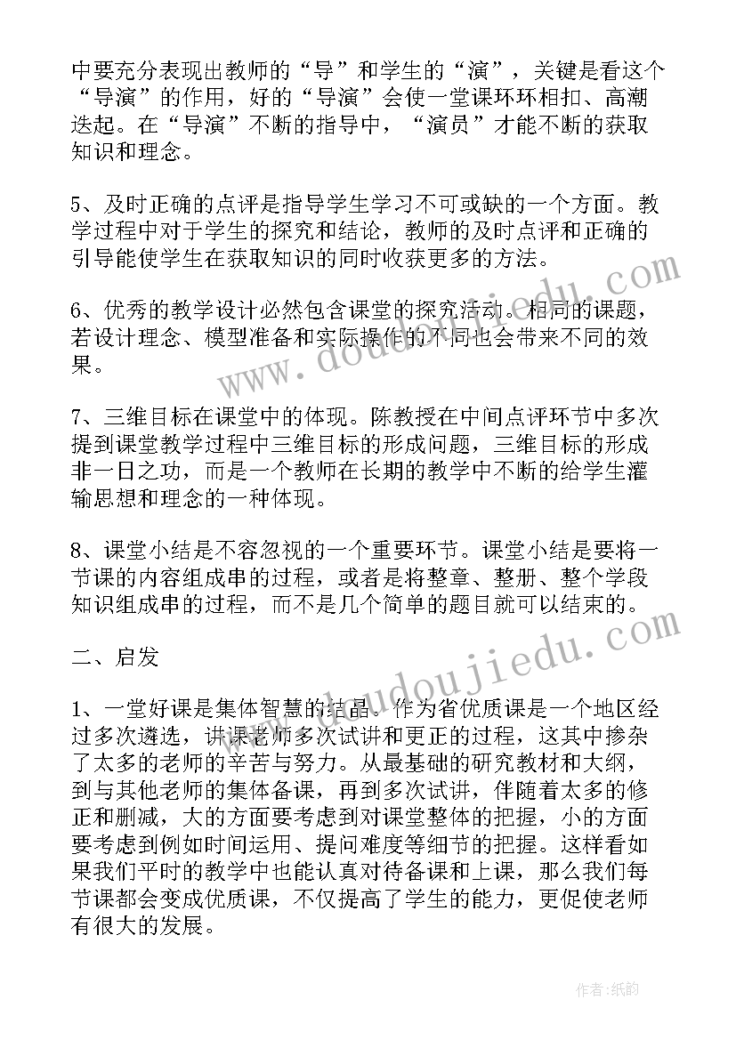 挪威的森林读后感高中(精选7篇)