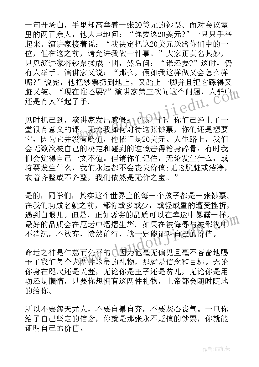 家长会初一历史老师发言稿(汇总5篇)