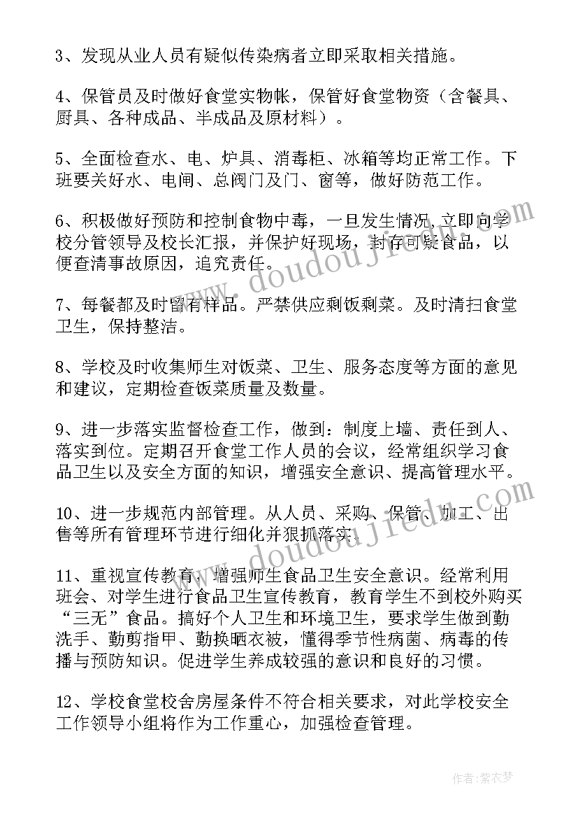 最新食品安全进校园宣传活动总结 校园食品安全宣传周活动总结(实用5篇)